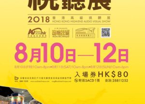 [Hong Kong AV Show] Triển lãm Hong Kong High End Audio Visual Show 2018 (Hong Kong AV Show 2018)