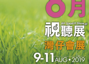 [Hong Kong AV Show 2019] Chờ đón những điều bất ngờ đến từ triển lãm năm 2019
